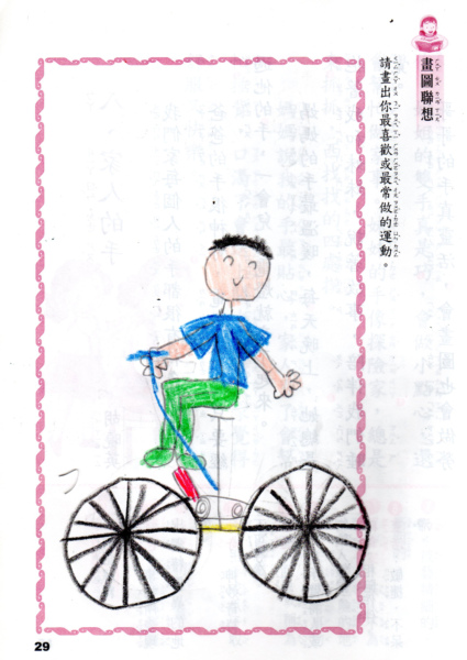 嘟嘟和琳琳的寒假作業(99.3.28) 嘟嘟和琳琳的寒假作業(99.3.28)