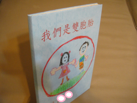 我們的書,幕後花絮(99.5.19) 我們的書,幕後花絮(99.5.19)