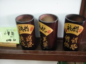 南投草屯,工藝創作體驗坊 DIY (99.8.22) 南投草屯,工藝創作體驗坊 DIY (99.8.22)