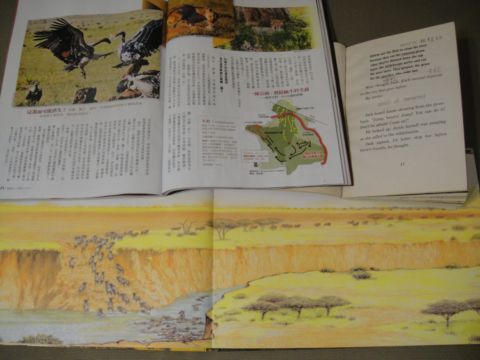 一個讀「神奇樹屋」的小孩和媽媽的讀書心得(99.10.20) 一個讀「神奇樹屋」的小孩和媽媽的讀書心得(99.10.20)