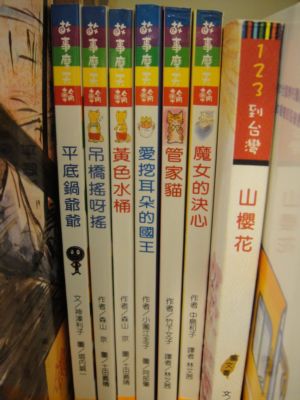 低年級的讀物(99.8.31)