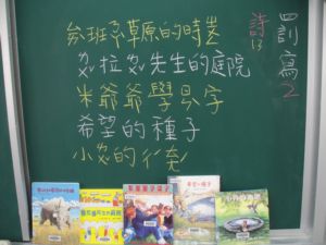 青山邦彥:塞班納草原的時鐘(99.10.8) 青山邦彥:塞班納草原的時鐘(99.10.8)
