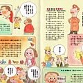 善用圖書館的資源~有聲書(99.9.14)