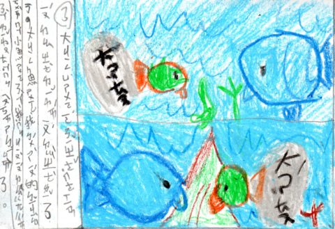 [小一]嘟嘟的四頁小書：大鯨魚和小魚(99.5.28)