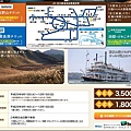 2013-12-06_JR & 近江鐵道 1 day pass.JPG