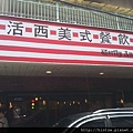 20120903_114830.jpg