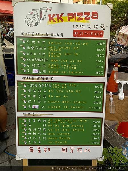 巧遇KK PIZZA 巧遇KK PIZZA