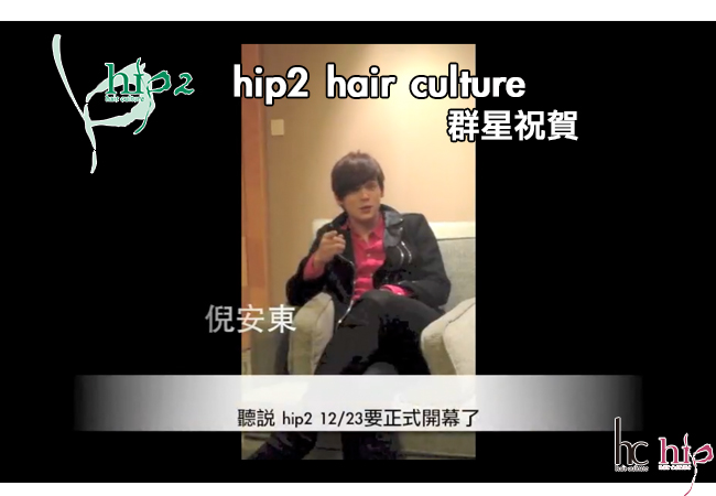 20121223 hip2開幕 倪安東 20121223 hip2開幕 倪安東