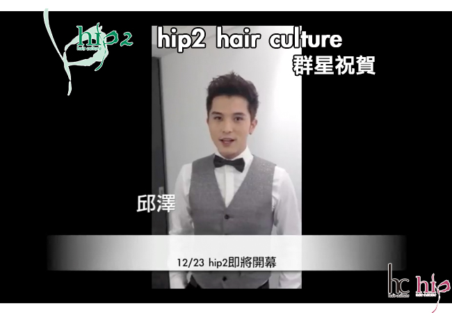 20121223 hip2開幕 邱澤 20121223 hip2開幕 邱澤