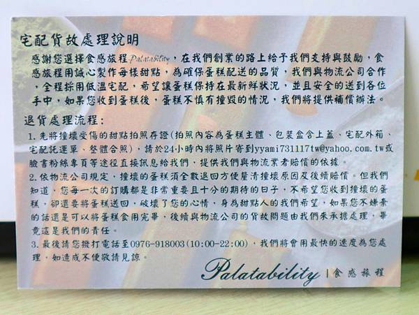 食感旅程-013.jpg 食感旅程-013.jpg