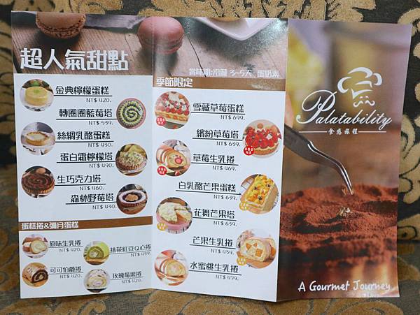 食感旅程-033.jpg 食感旅程-033.jpg