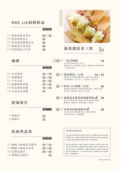 萬佳Menu-002.jpg