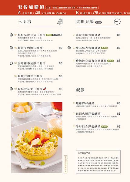 萬佳Menu-003.jpg