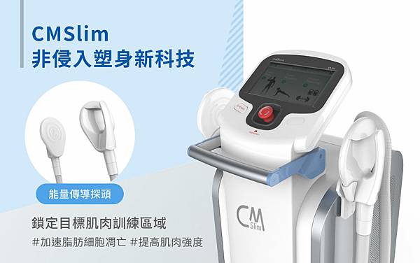 CMSlim先舒立_5 CMSlim先舒立_5