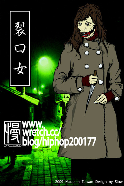 日本妖怪繪製 裂口女 百鬼夜行誌 Black Comedy 痞客邦 日本妖怪繪製 裂口女 百鬼夜行誌 Black Comedy 痞客邦