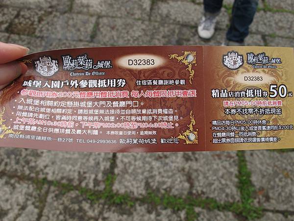 歐莉葉荷 歐莉葉荷
