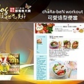 2011年全球華文部落格大獎年度「最佳美食情報」首獎