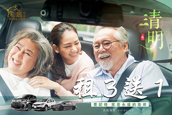 2023-03-06-AI-清明節優惠2 2023-03-06-AI-清明節優惠2