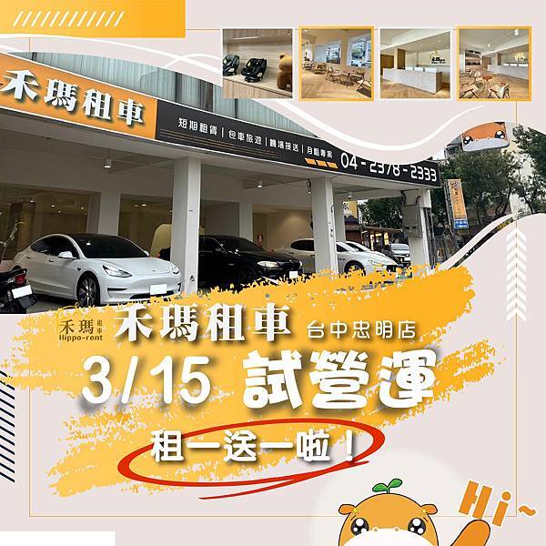 2023-03-14-AI-忠明店試營運-05 2023-03-14-AI-忠明店試營運-05