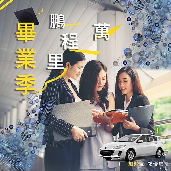 2023-06-27-ps-畢業季(壓縮檔) 2023-06-27-ps-畢業季(壓縮檔)