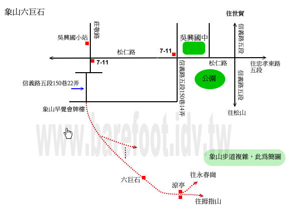 六巨石地圖.jpg