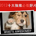 螢幕快照 2013-01-10 下午2.23.15
