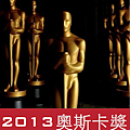 螢幕快照 2013-01-10 下午7.10.04