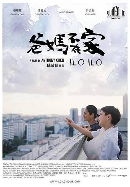 Ilo Ilo Movie Poster