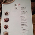 menu006.JPG