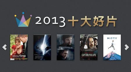 2013_top-10_good