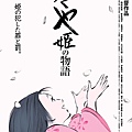 The Tale of Princess Kaguya