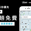 uber-promo-20240401.jpg