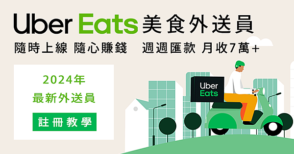 UberEATS_D_013_640x336.png