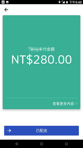 UberEats-現金訂單-02.jpg