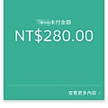 UberEats-現金訂單-02.jpg