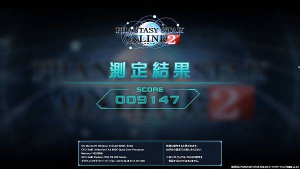 270_pso2score