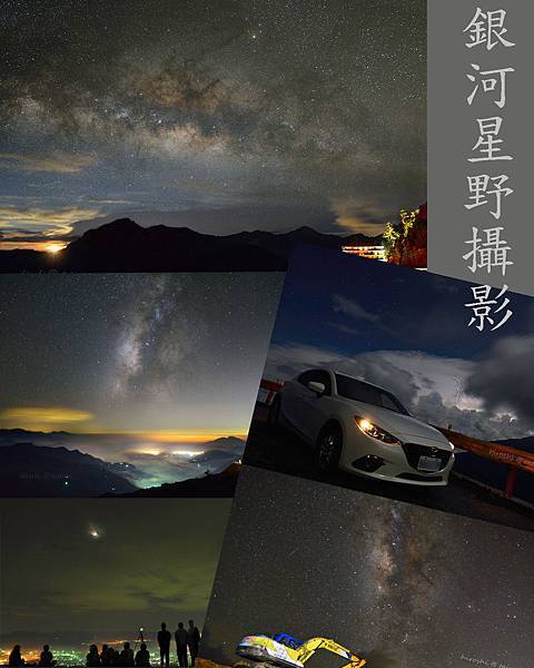 銀河星野攝影.jpg 銀河星野攝影.jpg