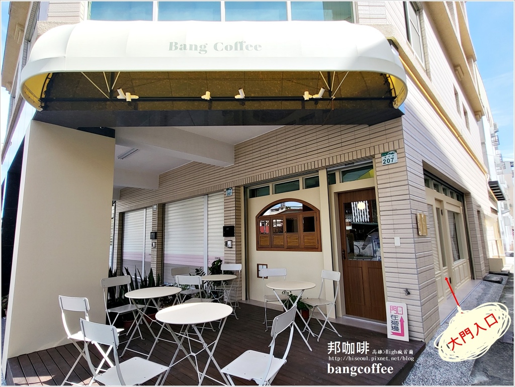 【高雄/咖啡】◆邦咖啡◆復古歐風佐微韓系咖啡館bang co