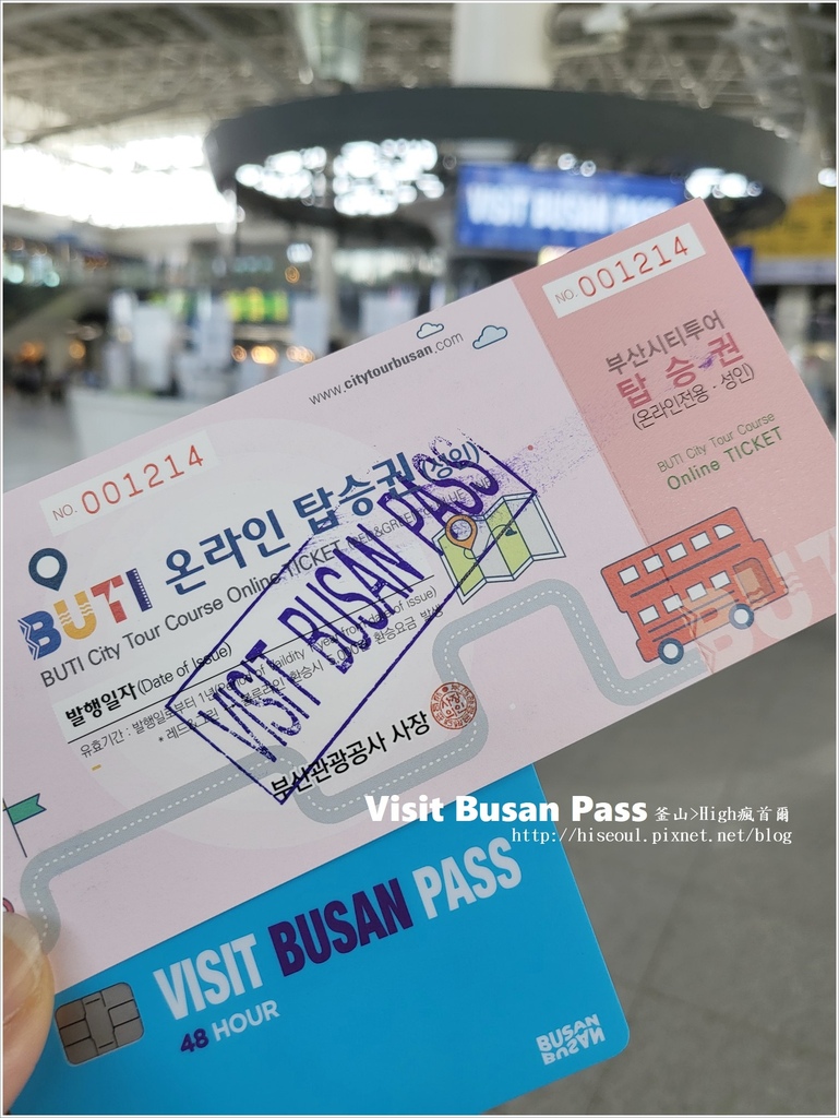 【釜山】◆Visit Busan Pass◆2023年玩釜山