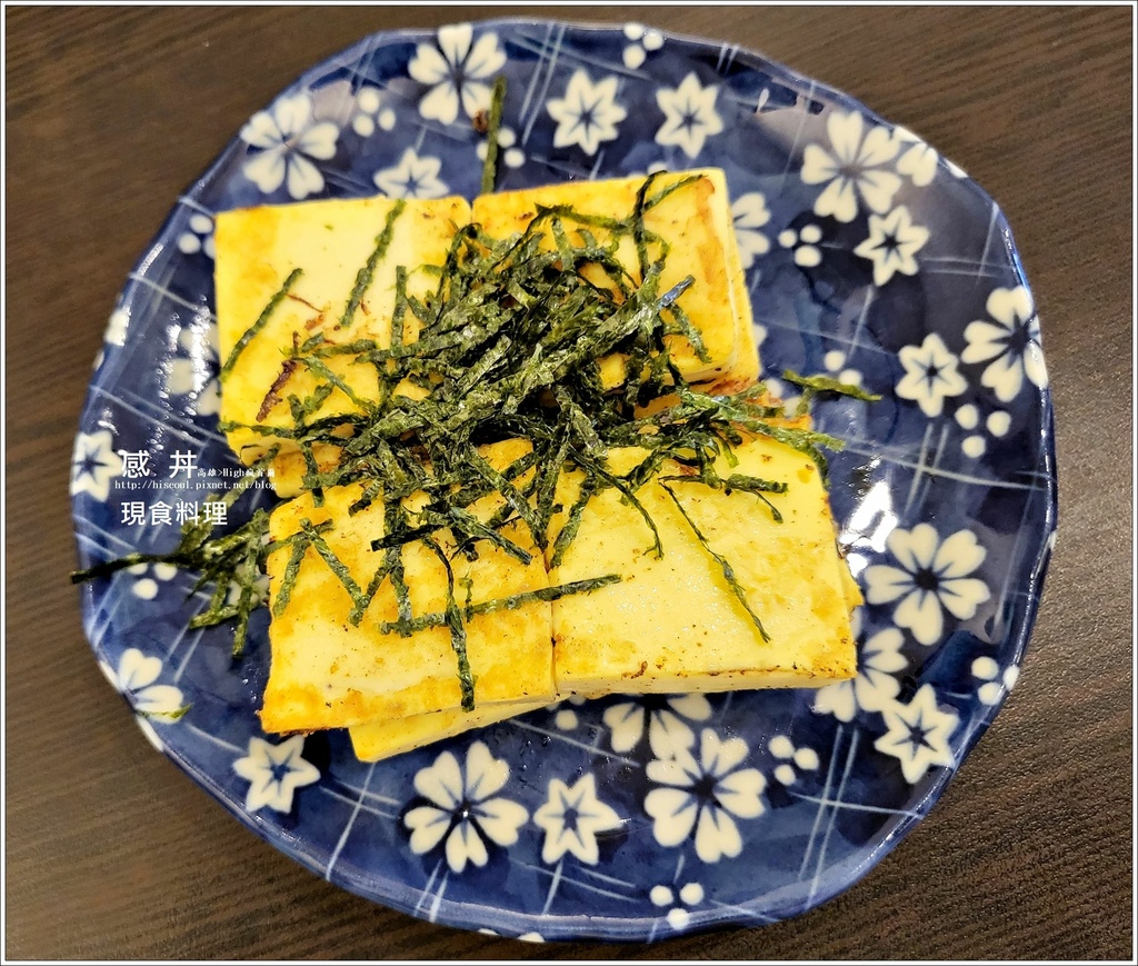 【高雄/丼飯】◆感丼現食料理◆鳳山火車站超人氣創意平價丼飯專