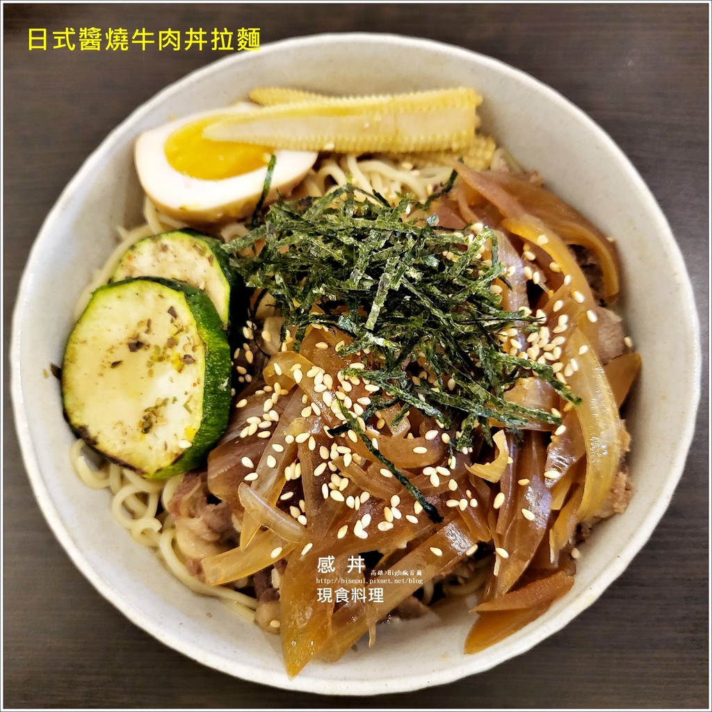 【高雄/丼飯】◆感丼現食料理◆鳳山火車站超人氣創意平價丼飯專