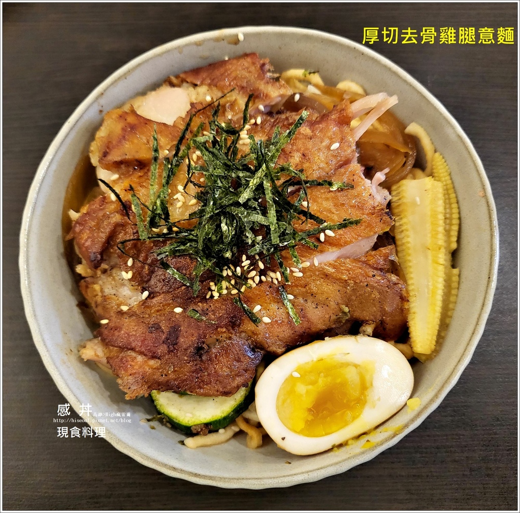 【高雄/丼飯】◆感丼現食料理◆鳳山火車站超人氣創意平價丼飯專