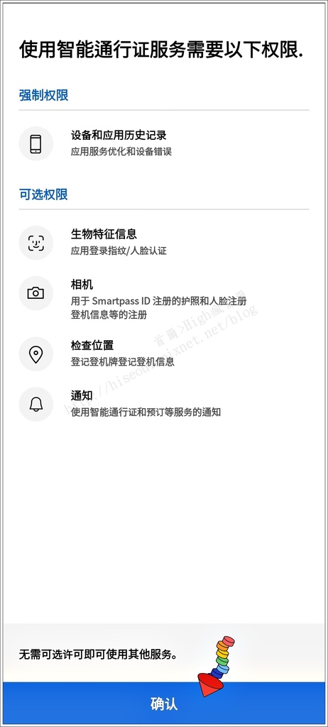 【韓國/仁川機場】◆人臉辨識系統◆仁川機場出境入海關開通人臉