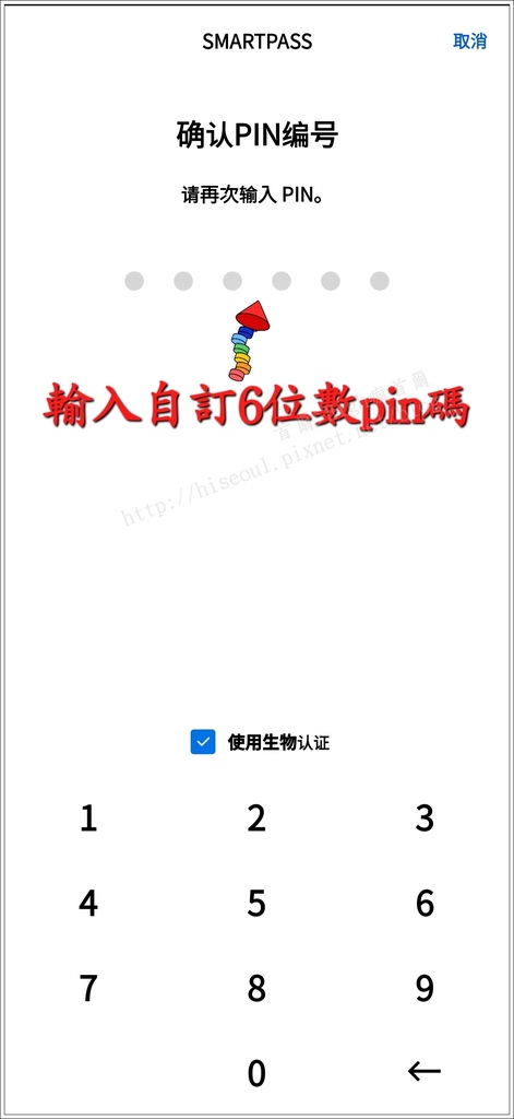 【韓國/仁川機場】◆人臉辨識系統◆仁川機場出境入海關開通人臉