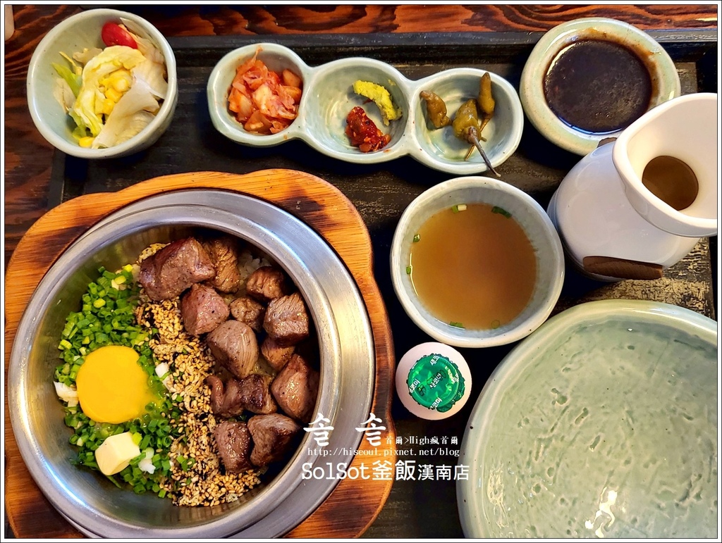 【首爾/漢南洞】◆松鍋/SolSot釜飯◆排隊也要吃솔솥한남