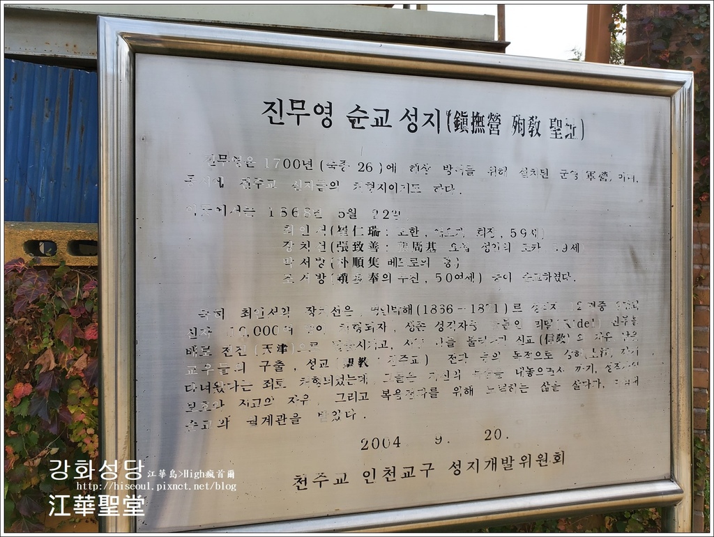 【江華島】◆聖公會江華聖堂◆韓國第一座韓式聖堂성공회강화성당