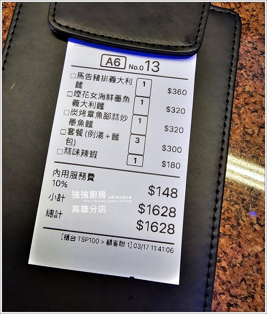 【高雄/義式料理】◆強強廚房◆台東強強插旗高雄啦(高雄分店)