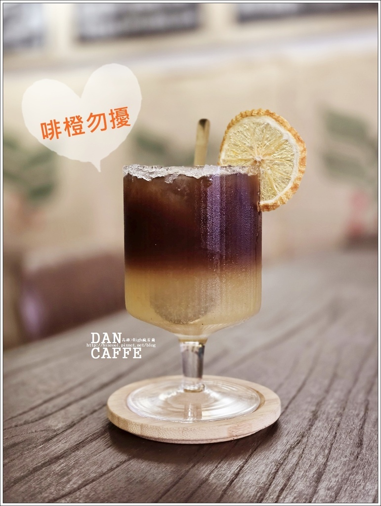 【高雄/咖啡】◆DAN CAFFÈ◆河堤社區小小文青咖啡館