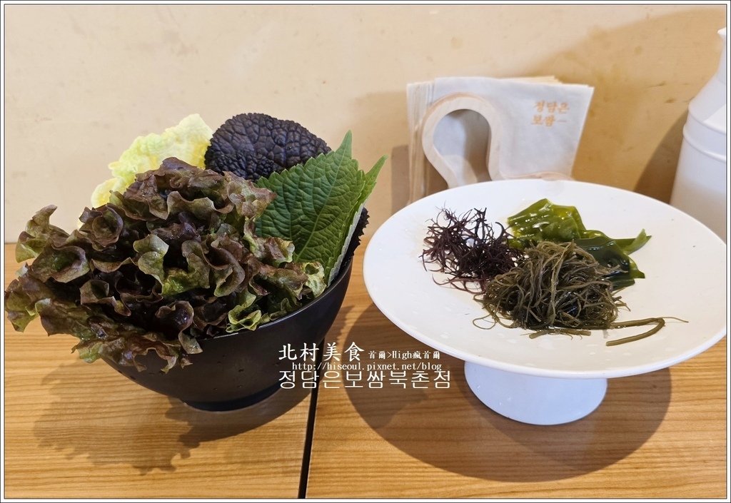 【首爾/北村】◆정담은보쌈◆韓屋裡吃超美味菜包肉/Jungd