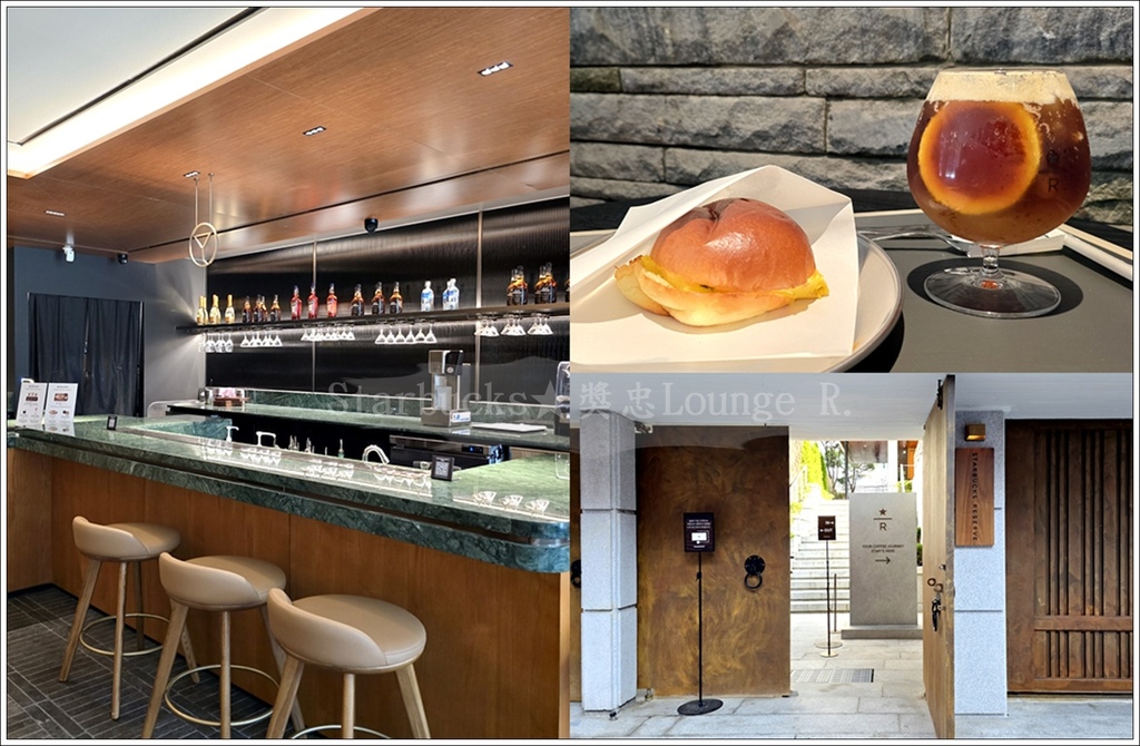 【首爾/中區】◆星巴克獎忠Lounge R.◆韓國第一家酒吧